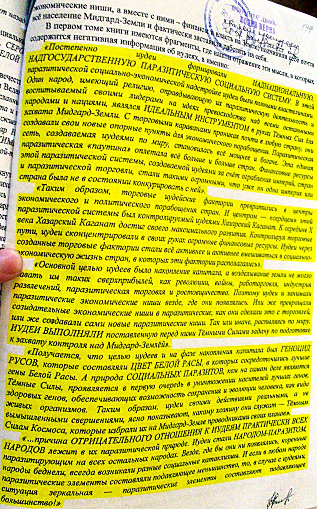 Россия в кривых зеркалах. Акт экспертного исследования